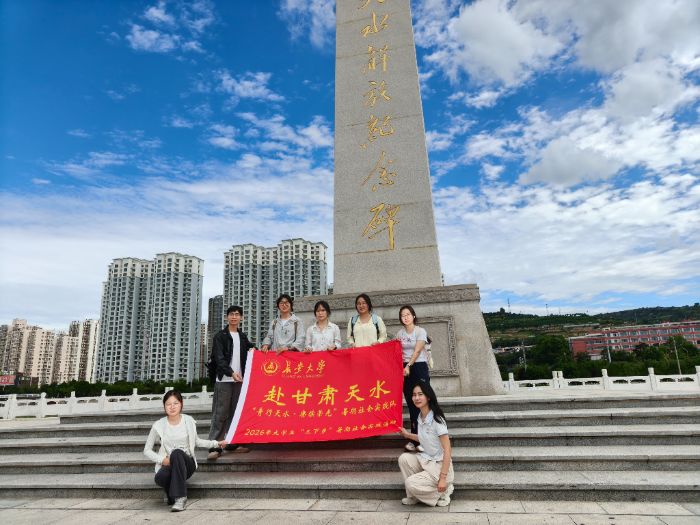 長安大學(xué)實踐隊走進天水解放紀念碑 實地研學(xué)傳承紅色根脈