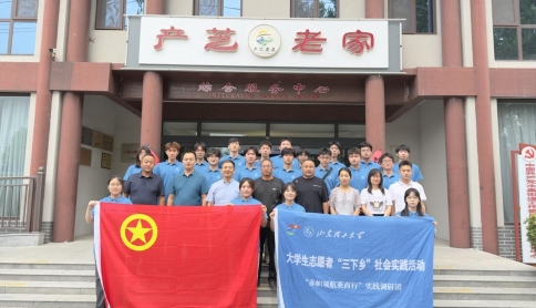 ? ?山東理工大學機械工程學院與萊西市水集街道產芝村舉行社會實踐基地共建授牌儀式