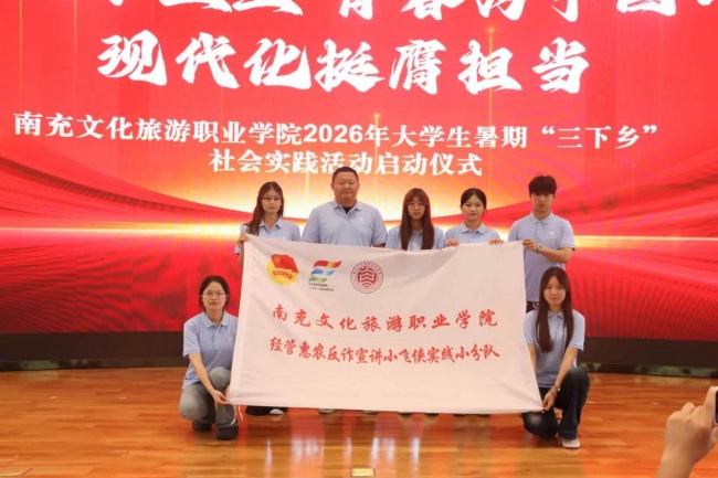 反詐進鄉村 守好錢袋子 ——南充文旅職院經管學子赴楊家河實踐，創新宣講補齊鄉村反詐短板
