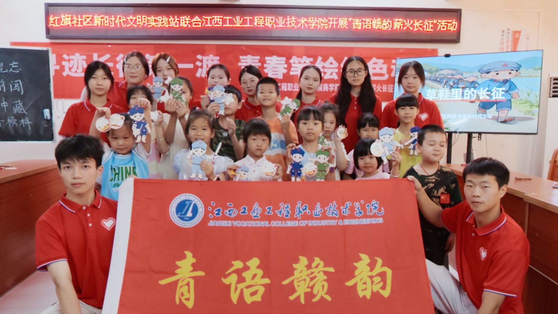 草鞋精神勵(lì)童心 紅色基因代代傳 ——江西工業(yè)工程職院“青語(yǔ)贛韻”實(shí)踐團(tuán)走進(jìn)于都縣紅旗社區(qū)