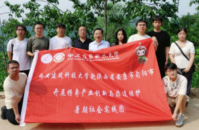 西建大赴旬陽暑期社會實踐團調(diào)研報告