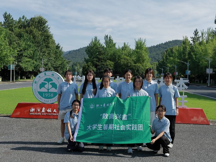 數商賦能畬鄉鏈 實地探尋轉型路 ——浙江農林大學“數商興畬”實踐團走進遂昌縣小忠村開展調研