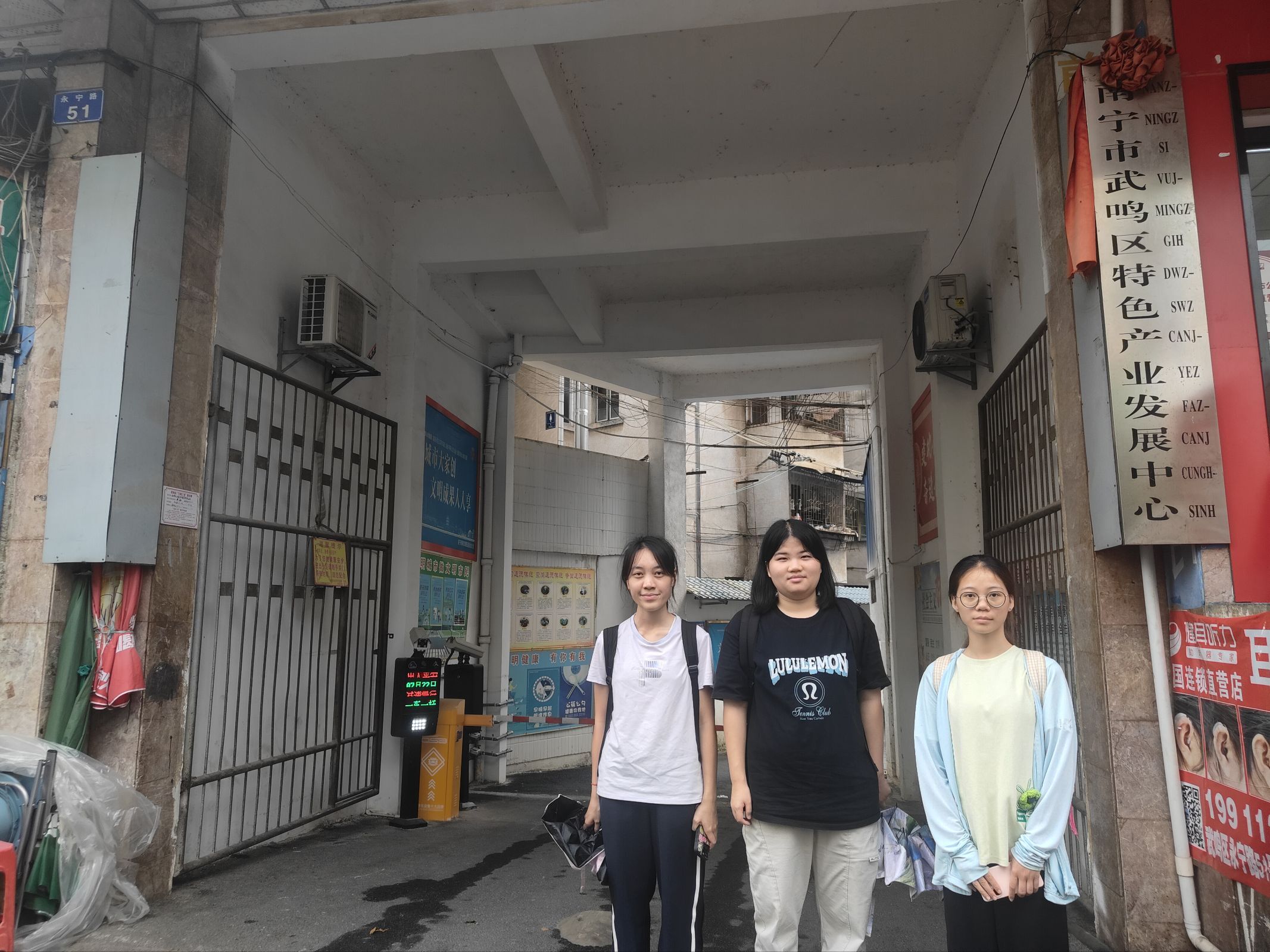 廣西師大“智耘新桂”實踐團走訪武鳴區特色產業發展中心