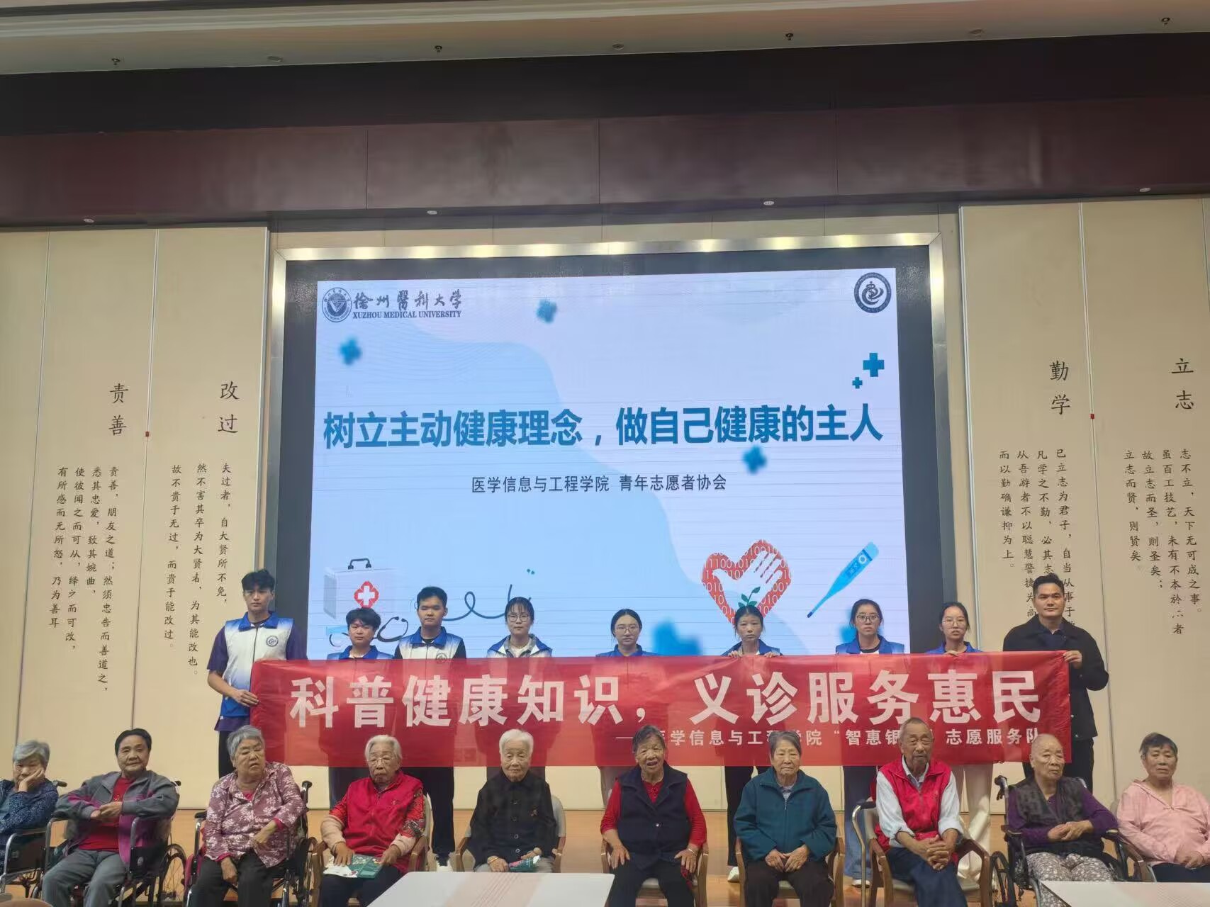 主動入人心 ，愛心教陪促健康