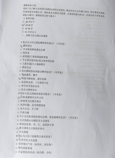 傳承保路精神，踐行實(shí)踐擔(dān)當(dāng)