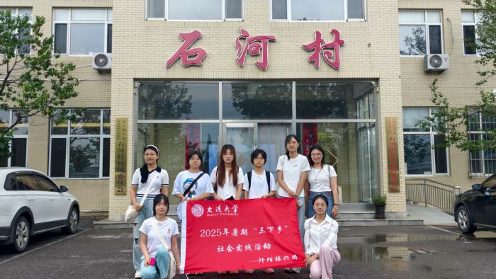 文旅賦能鄉(xiāng)村路，長(zhǎng)效發(fā)展繪新篇--大連大學(xué)阡陌振興團(tuán)