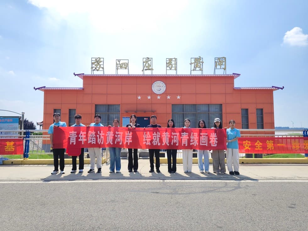 臨沂大學(xué)實(shí)踐團(tuán)踏訪黃河下游 用專業(yè)數(shù)據(jù)“把脈”生態(tài)變遷