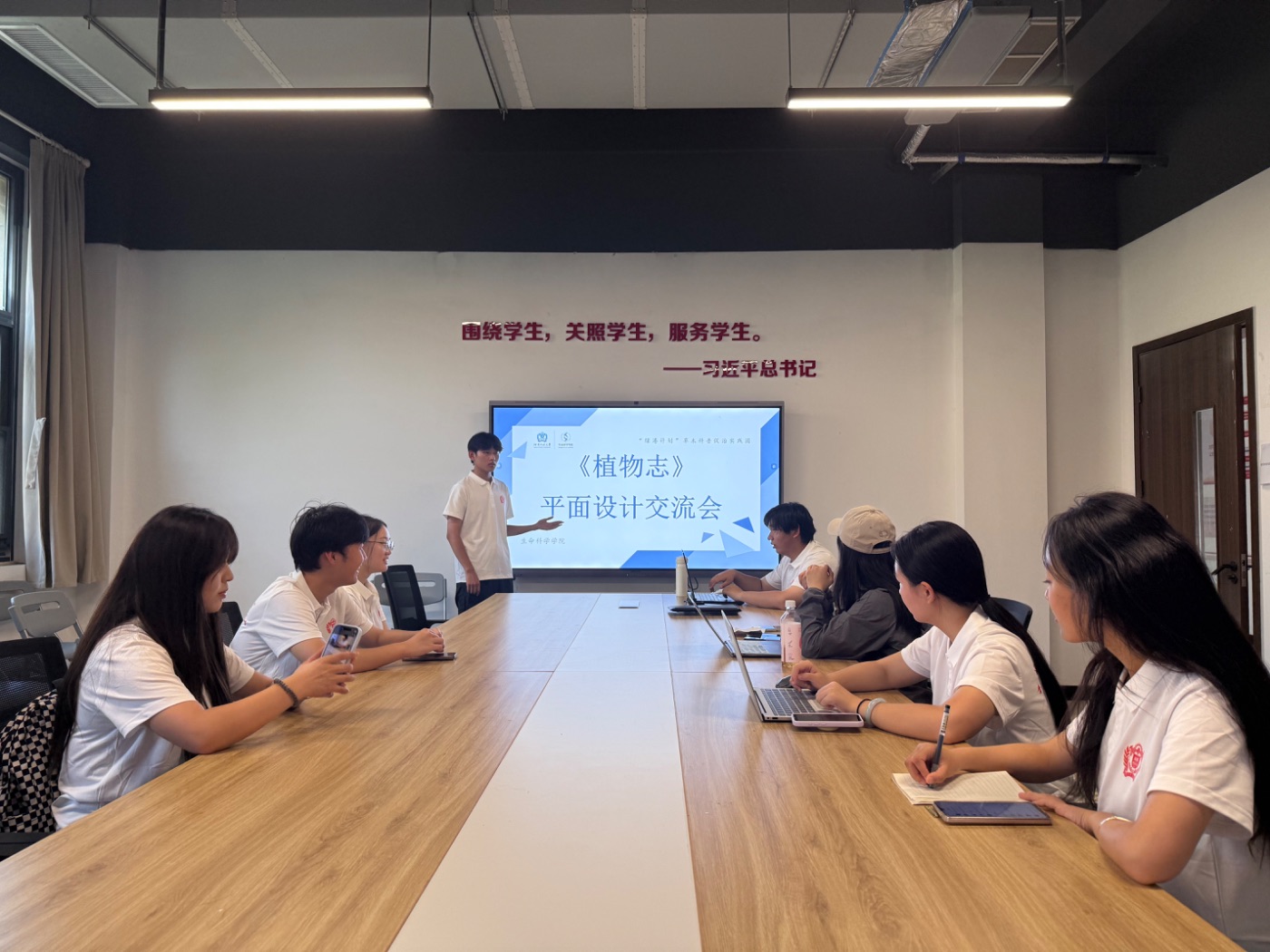 河南師范大學“綠港計劃”草木科普促治實踐團開展植物志平面設計培訓活動