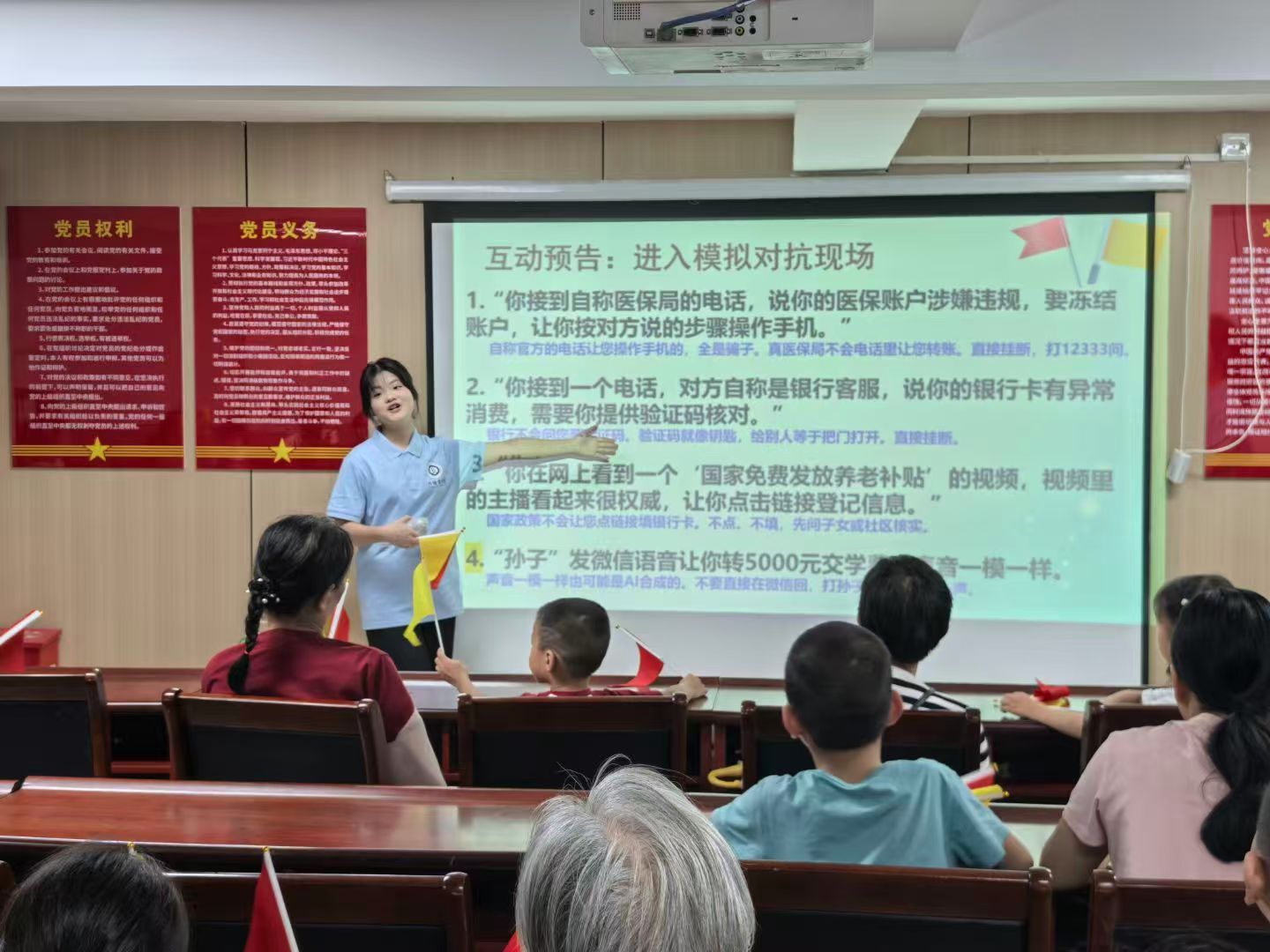 三下鄉·實踐進黨群 | 科技反詐，安護桑榆