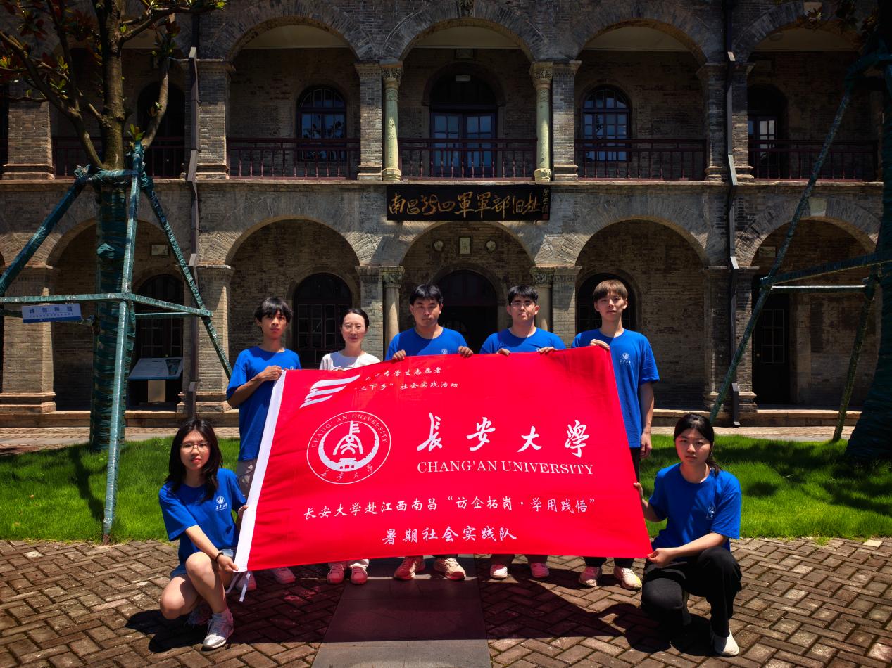 軍部遺蹤瞻英烈，鐵軍浩氣勵青春丨長安大學赴江西南昌“訪企拓崗·學用踐悟”暑期社會實踐隊走進新四軍軍部舊址陳列館
