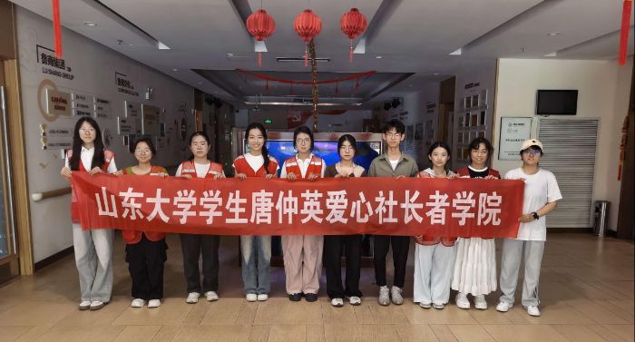 山東大學(xué)學(xué)生唐仲英愛(ài)心社長(zhǎng)者學(xué)院走進(jìn)福瑞達(dá)養(yǎng)老院開(kāi)展敬老志愿活動(dòng)