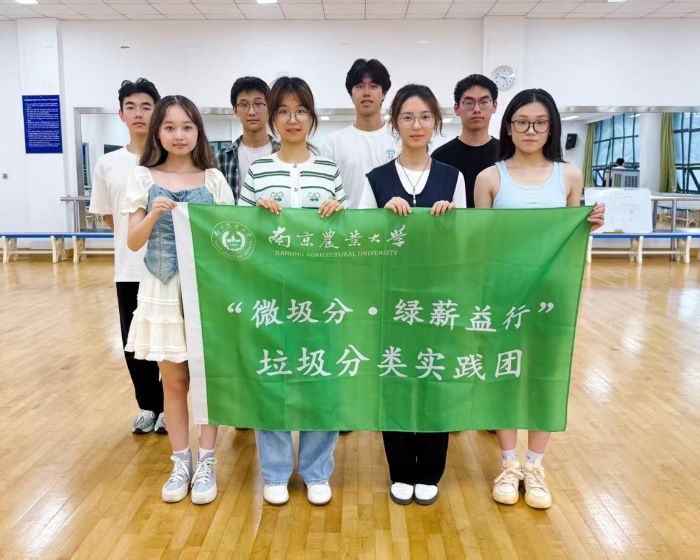 微圾分?綠薪益行：南農(nóng)學(xué)子守護(hù)金陵綠水青山