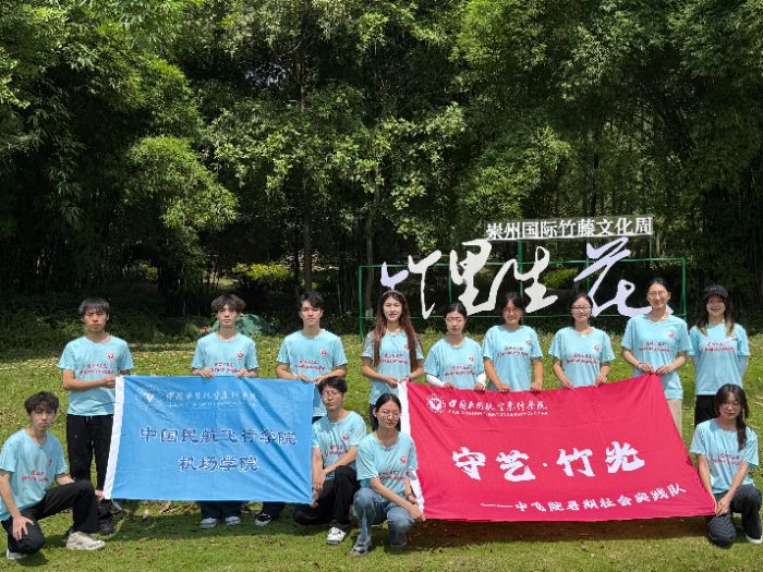 尋竹溯脈 守藝傳薪—— 中飛院三下鄉團隊賡續非遺文脈