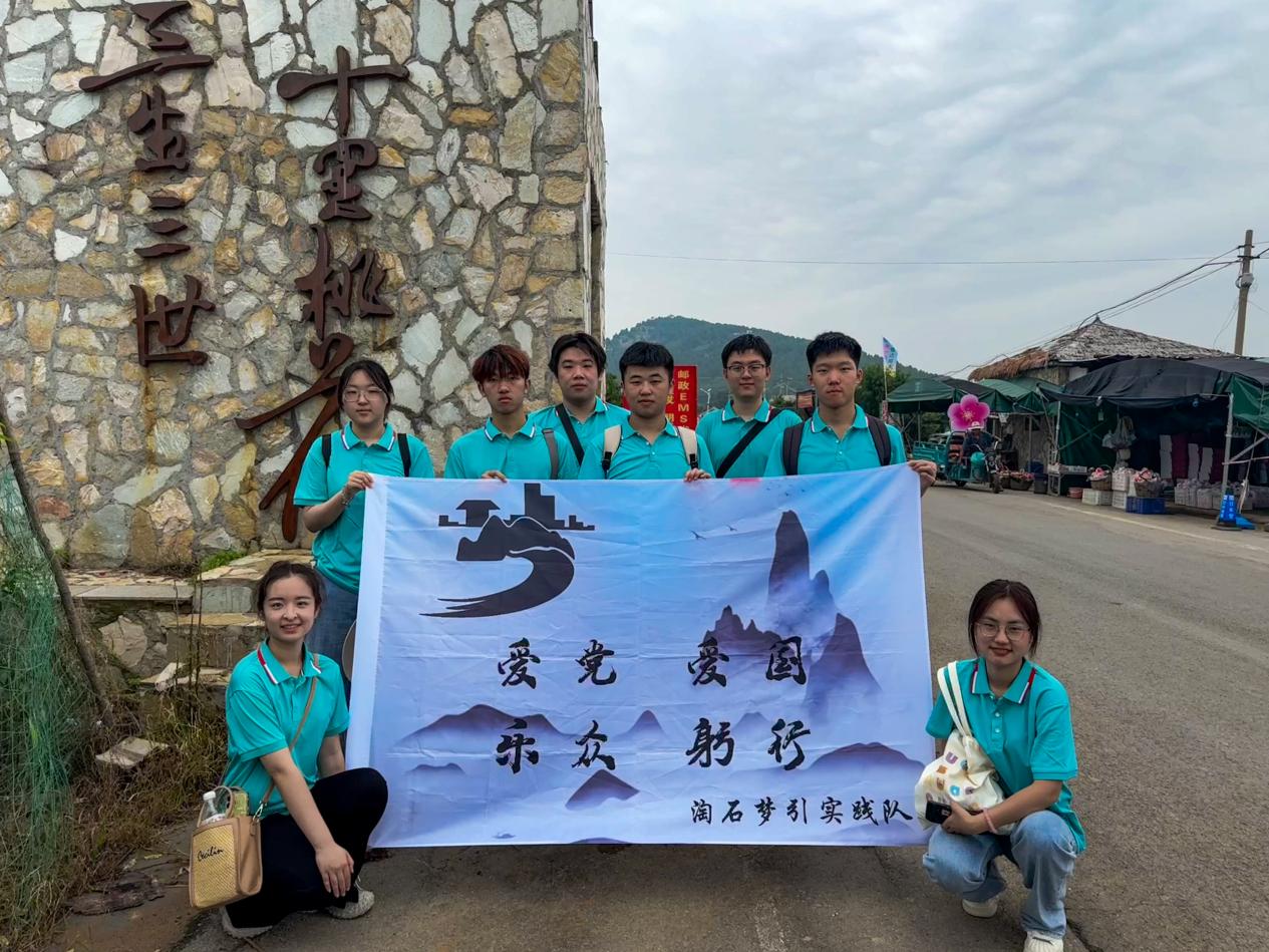 “淘”香滿劉臺，青年助產(chǎn)銷——淘石夢引實(shí)踐隊(duì)赴劉臺村開展調(diào)研實(shí)踐