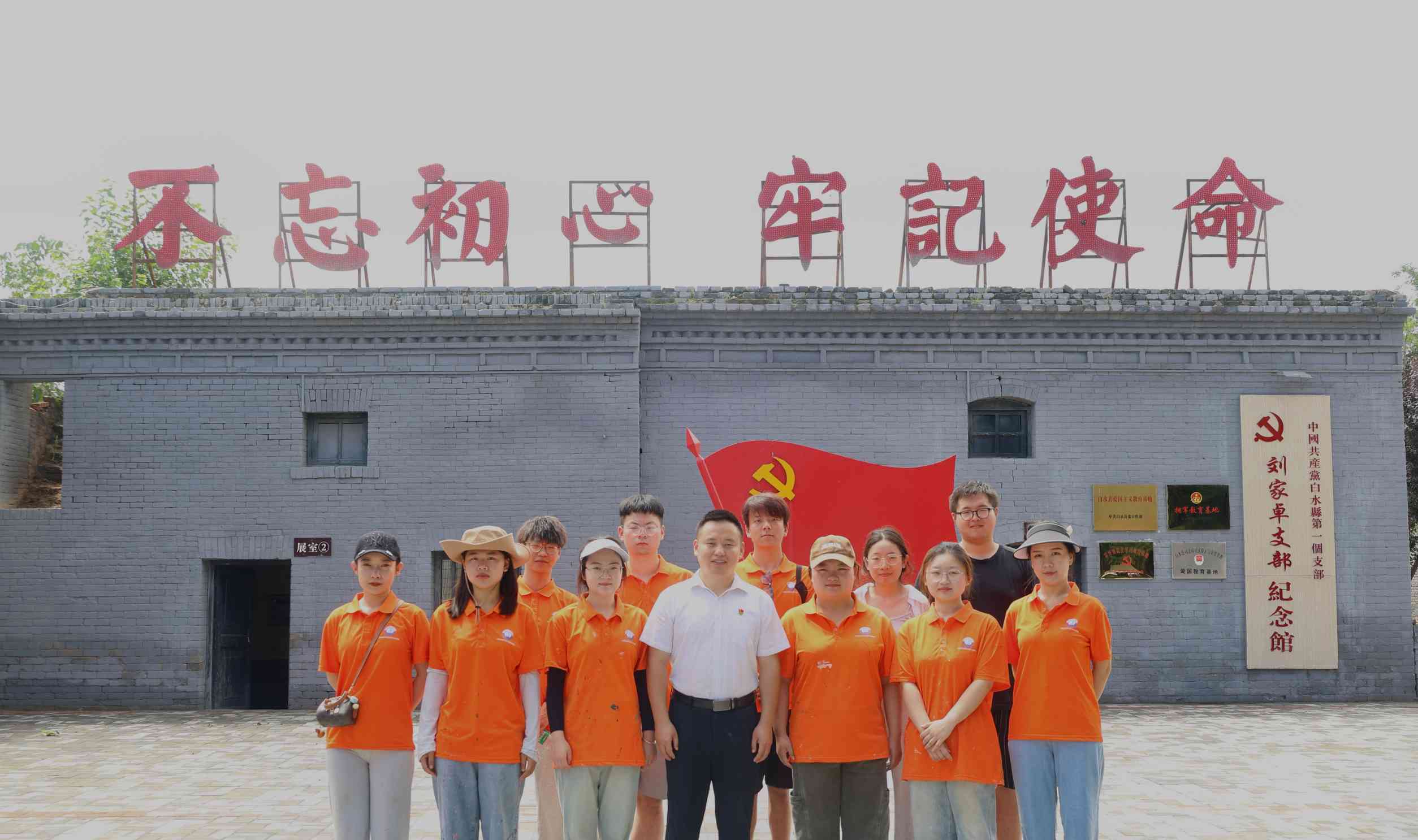 劉家卓支部紀念館參觀學習： 實踐團成員深受鼓舞，共謀鄉村振興新篇章
