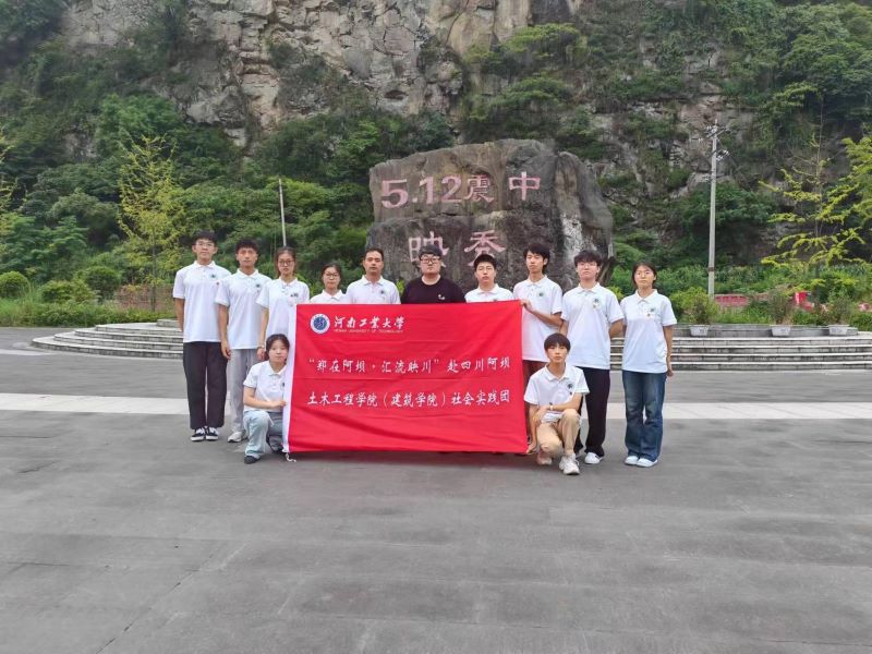 弘揚偉大抗震救災精神，為民族復興注入精神活力