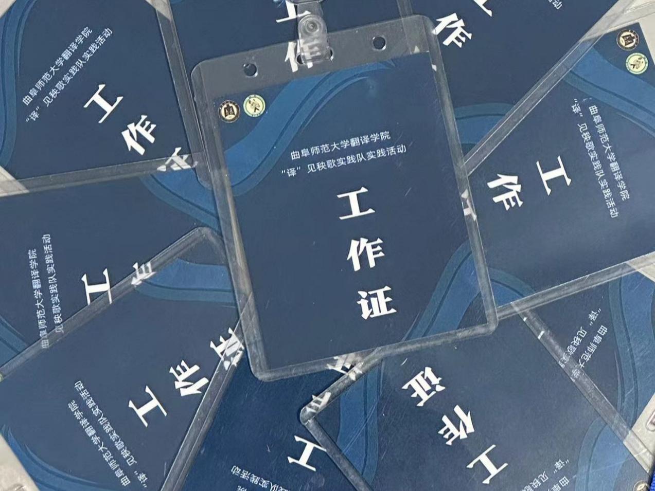 曲阜師范大學翻譯學院“譯”見秧歌實踐隊正式成立