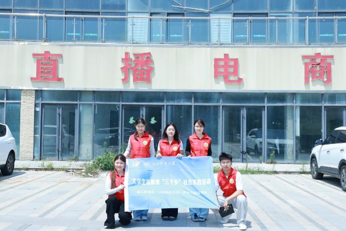 山東理工大學管理學院循“蒙”而行實踐團赴平邑直播電商人才孵化基地開展社會實踐：數(shù)字電商賦能新農(nóng)發(fā)展