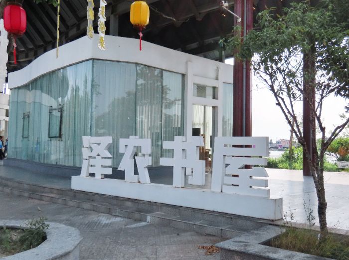 南財“文耘鄉野”實踐團：步履水鄉尋妙計，問道劉澤取真經