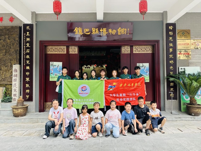 西安外事學院工學院暑期三下鄉(xiāng)實踐團探尋鎮(zhèn)巴文化根脈 攜手坪尚居學齡兒童走進鎮(zhèn)巴博物館