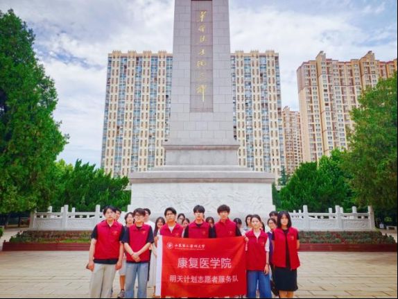青春踐初心 志愿映芳華——康復(fù)醫(yī)學(xué)院“明天計(jì)劃”志愿服務(wù)隊(duì)赴濰坊市烈士陵園開展暑期“三下鄉(xiāng)”社會(huì)實(shí)踐活動(dòng)
