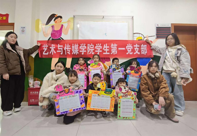 美育潤童心，動漫啟創意——盈見青心志愿服務團聯合西南財經大學天府學院藝術與傳媒學院學生第一黨支部開展社區美育課程