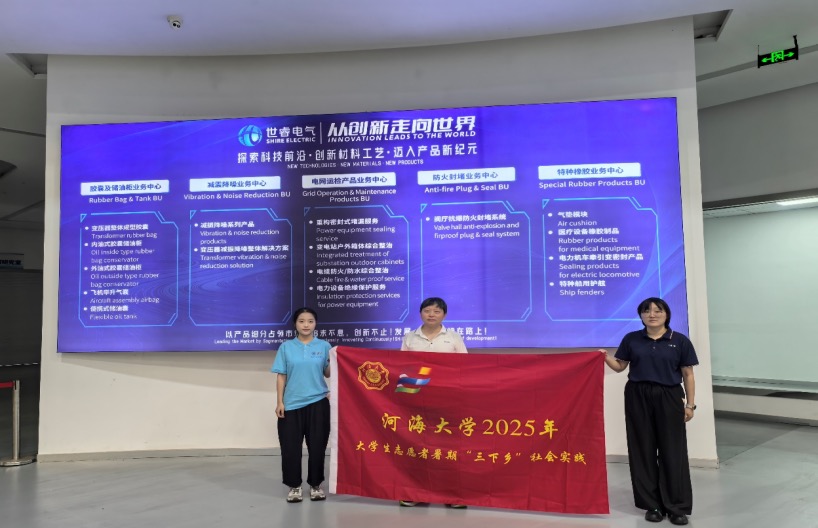 河海大學(xué)“企業(yè)家精神”調(diào)研團(tuán)赴南通世睿科技，解碼企業(yè)家精神與社會(huì)責(zé)任