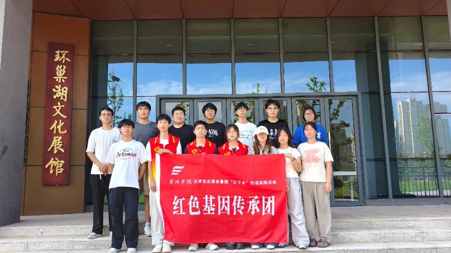 巢湖學院機械工程學院“黨團領航踐初心 環(huán)湖尋脈鑄黨魂”實踐團走進環(huán)巢湖文化展館開展紅色研學