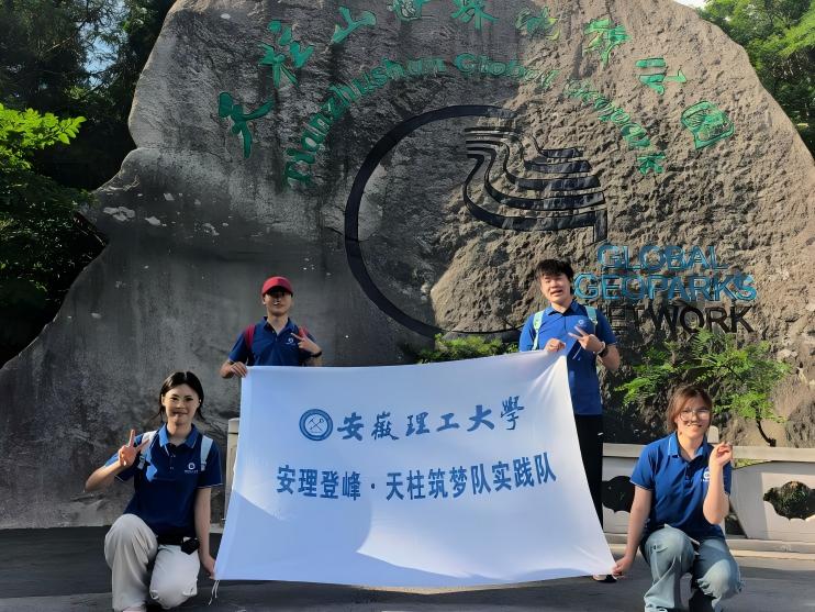 “安理登峰 天柱筑夢”實踐隊走訪天柱山 調研民宿文旅融合發展現狀