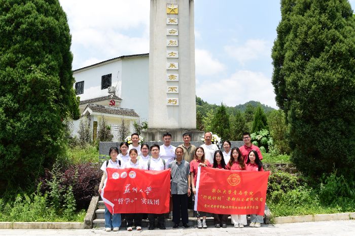 弘揚偉大長征精神，走好新時代的鄉村振興長征路——蘇州大學“哲學+”實踐團解碼紅色文化賦能鄉村振興