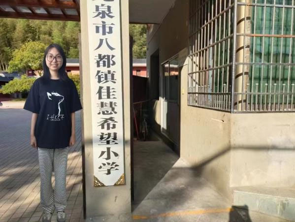 科學(xué)之光，照亮童心 ——嘉興大學(xué)平湖師范學(xué)院合力探索小學(xué)科學(xué)啟蒙教育暑期社會(huì)實(shí)踐團(tuán) 赴龍泉市佳慧希望小學(xué)進(jìn)行社會(huì)實(shí)踐