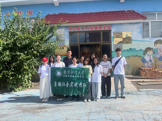 南京財經大學“疆禾”團隊筑夢邊疆，共繪鄉村振興新畫卷
