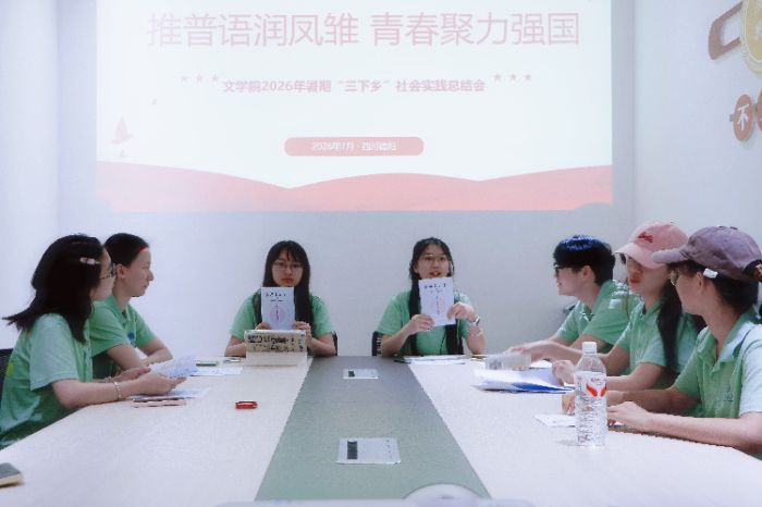 推普語(yǔ)潤(rùn)鳳雛，青春聚力強(qiáng)國(guó)