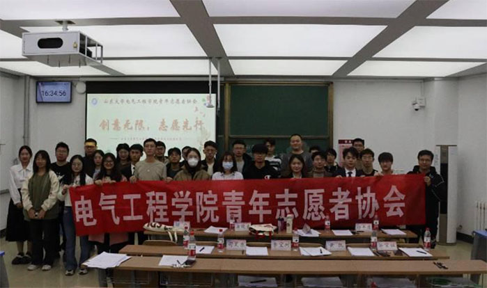 山東大學電氣工程學院志愿服務創意大賽圓滿結束