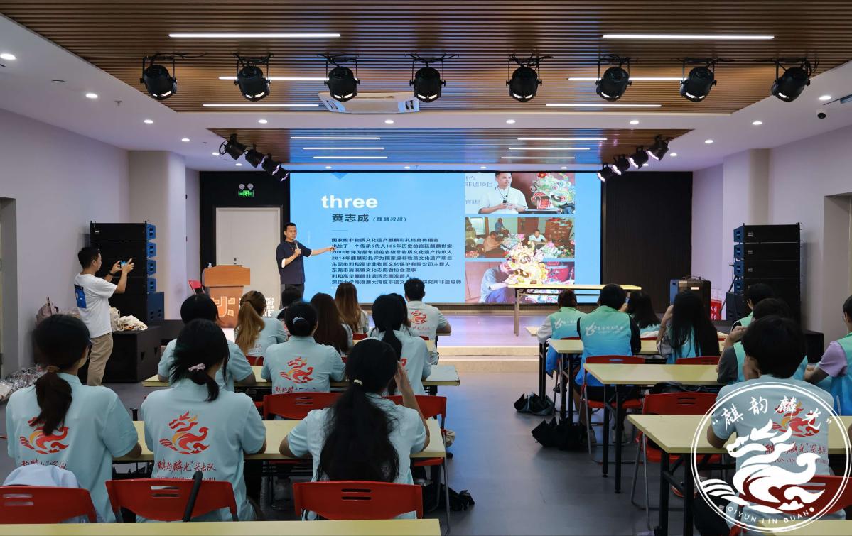 廣科學(xué)子深耕清溪麒麟非遺研學(xué) 雙線探訪利華堂、黃家班活化客家麟韻