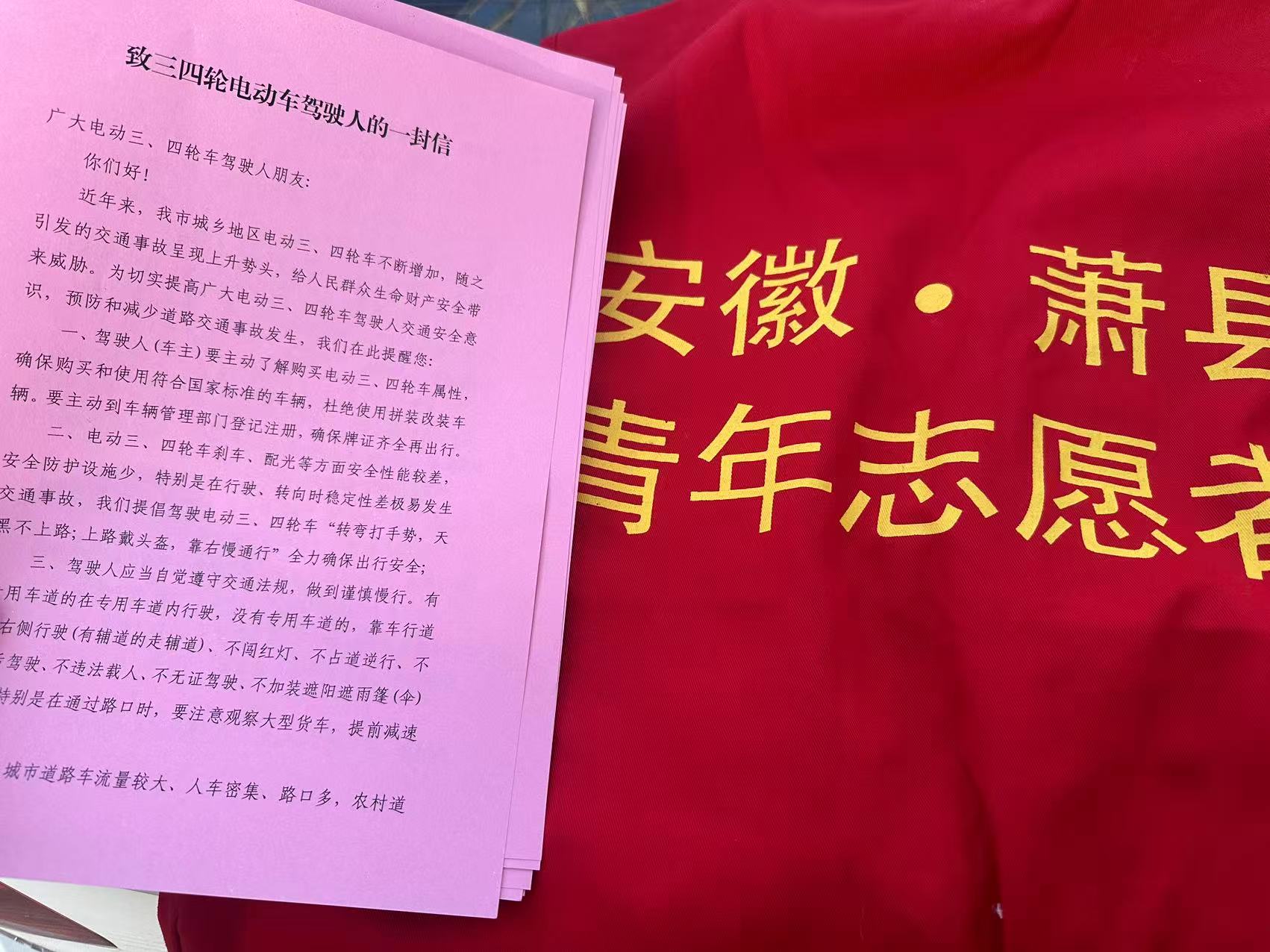 青年志愿者以行動護安全 參與電動三四輪車宣傳勸導
