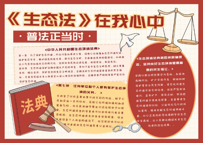 湘大學(xué)子入戶(hù)忙，生態(tài)法典潤(rùn)萬(wàn)家