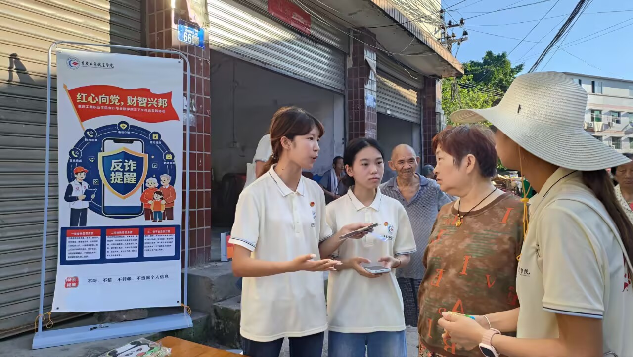 金融下鄉進鄉村，反詐守護老百姓