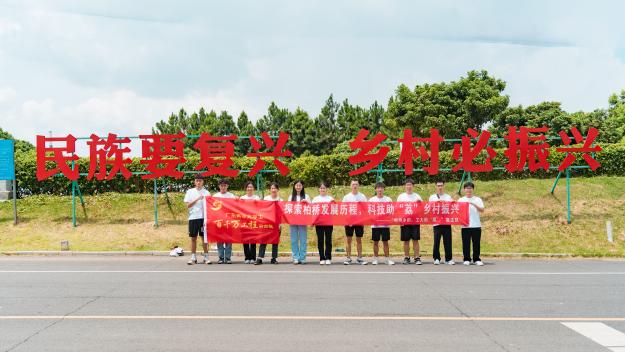 探索柏橋發展歷程，科技助“荔”鄉村振興——哈工大（深圳）土環學院“柏橋鄉韻，工大助‘荔’”實踐隊實踐總結