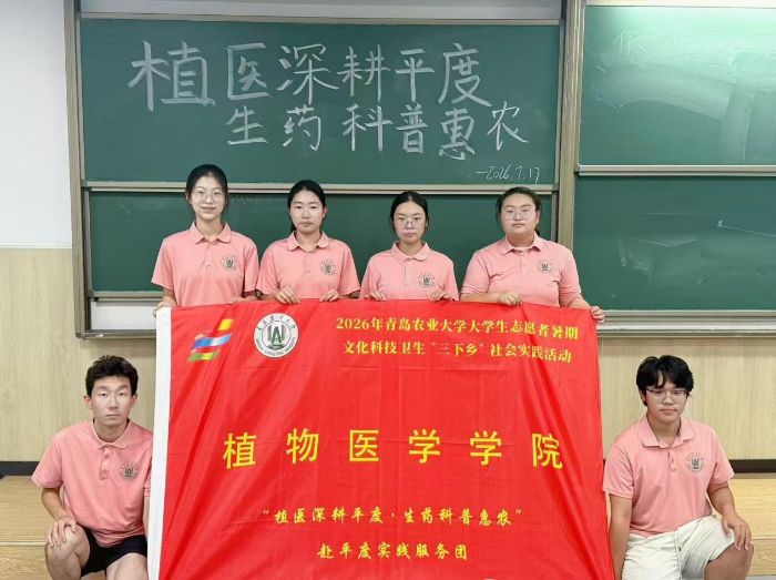執(zhí)農(nóng)心赴鄉(xiāng)土 以實(shí)干助振興｜植醫(yī)學(xué)子平度專項(xiàng)“三下鄉(xiāng)”實(shí)踐圓滿開展