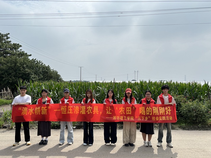 “滴水耕新”團(tuán)隊(duì)暑期三下鄉(xiāng)社會(huì)實(shí)踐紀(jì)實(shí)