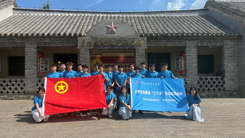 踏尋紅色足跡，傳承革命精神|山東理工大學“赤幟領航萊西行”實踐調(diào)研團參觀萊西河崖紅色教育基地 ?