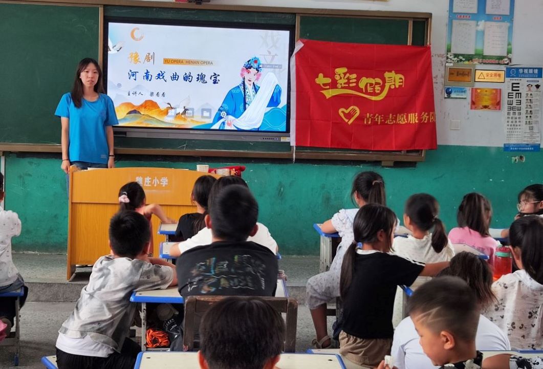 豫韻傳揚，劇入校園——河海大學信息科學與工程學院“滿天星”支教團開展豫劇特色課程