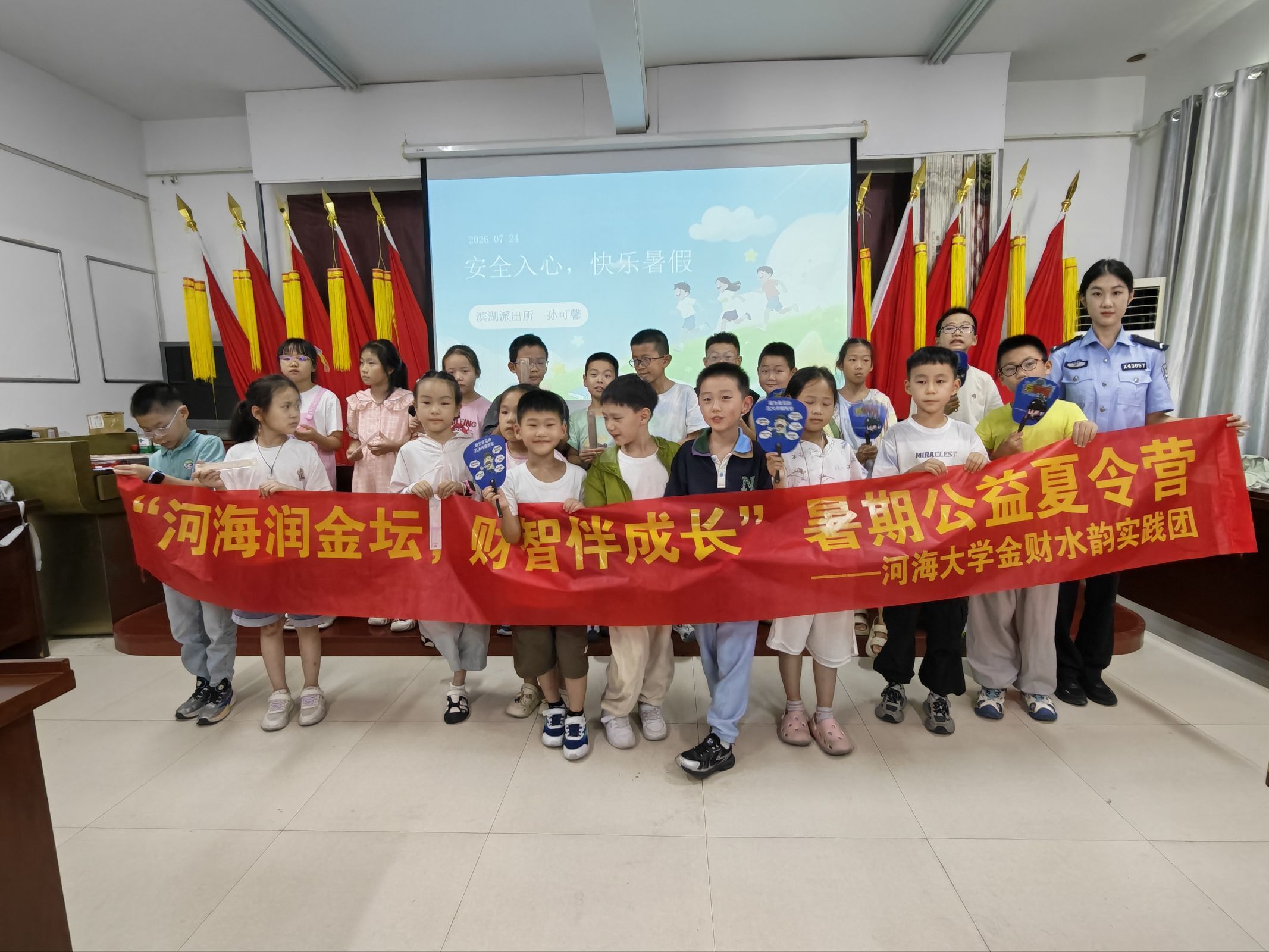 警校聯(lián)動反詐宣傳進(jìn)社區(qū)——河海大學(xué)金財水韻實(shí)踐團(tuán)開展暑期防詐騙宣講活動