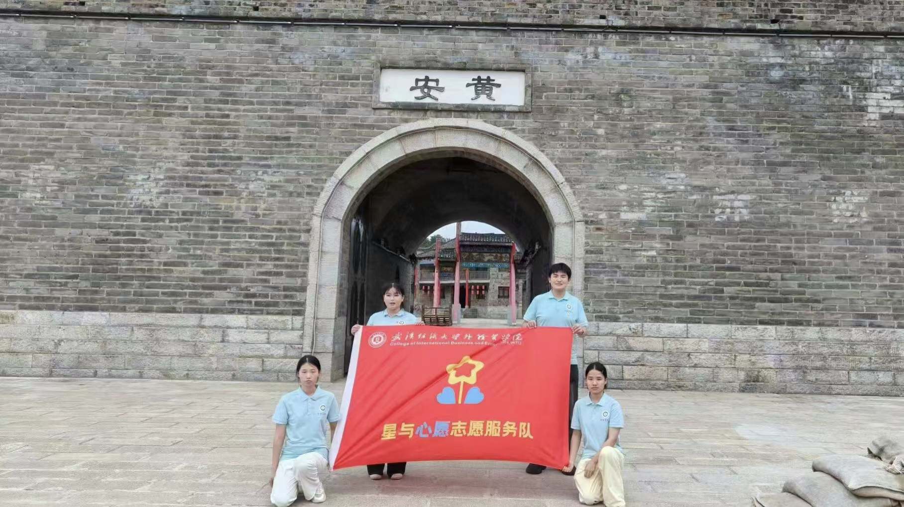 深耕青春經濟，賦能紅安紅旅——星與心愿志愿服務隊開展紅色文旅專項調研