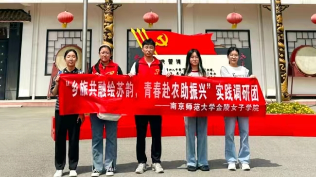 南京師范大學(xué)“鄉(xiāng)旅共融繪蘇韻 青春赴農(nóng)助振興”實(shí)踐調(diào)研團(tuán)第四站：徐州市馬莊村