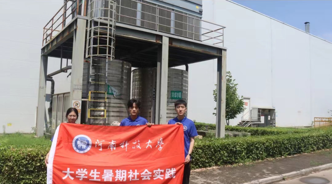 “綠能智行，余熱新生”調(diào)研團(tuán)暑期調(diào)研順利完成