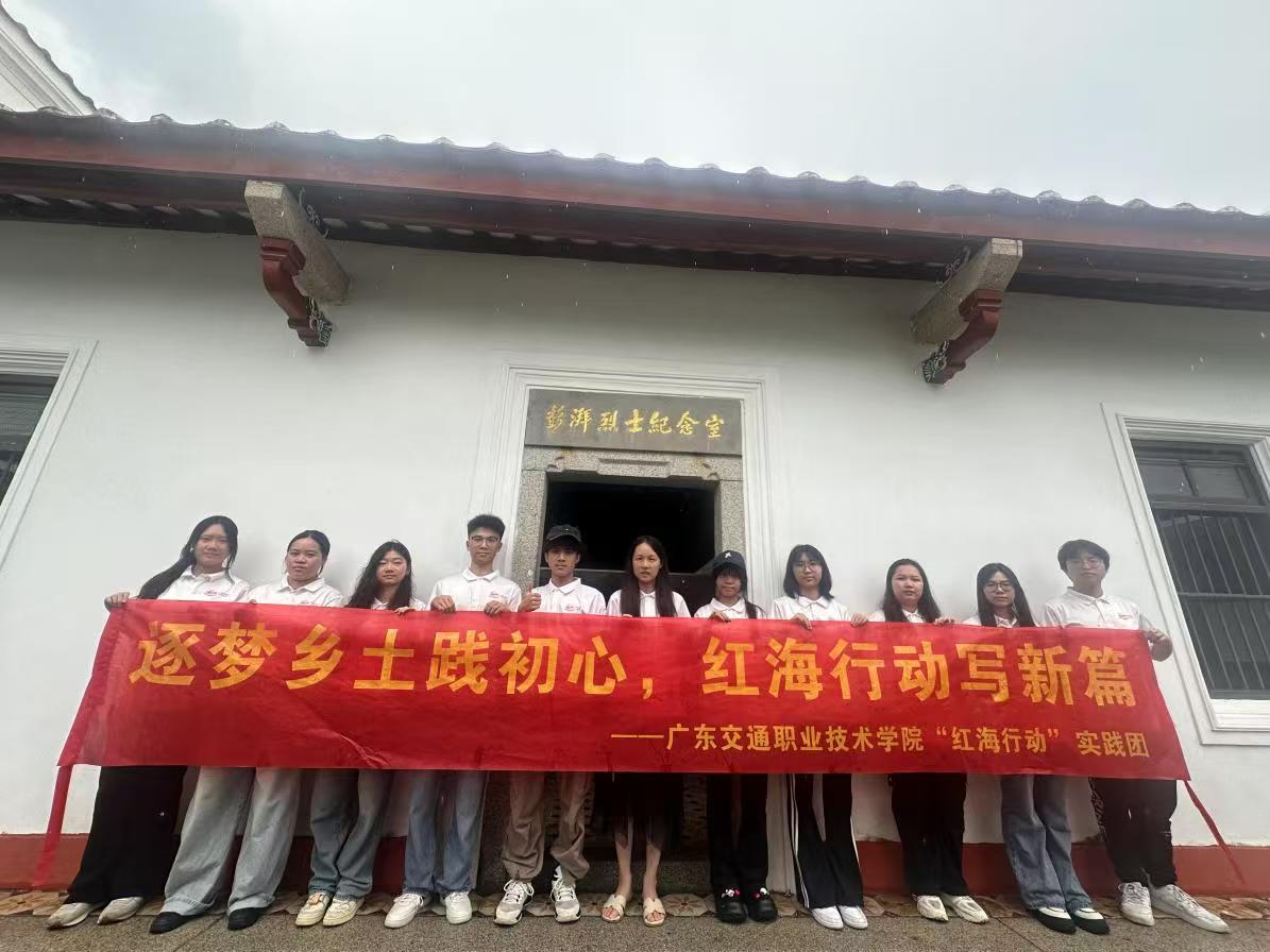 三下鄉(xiāng) | 循跡先驅(qū)烽火路 紅海青年守初心