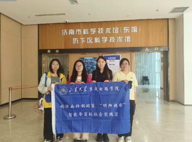 感知視覺困境，傳播科創力量