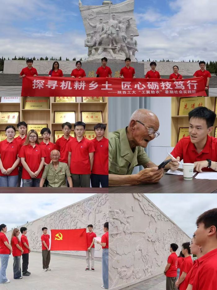 陜西工業(yè)職業(yè)技術(shù)大學(xué)“工翼助農(nóng)”實(shí)踐團(tuán)赴彬州韓家鎮(zhèn)開展留守兒童關(guān)愛服務(wù)